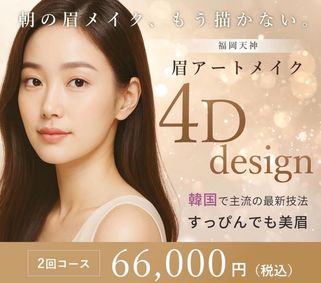 クララ美容皮膚科 福岡天神院