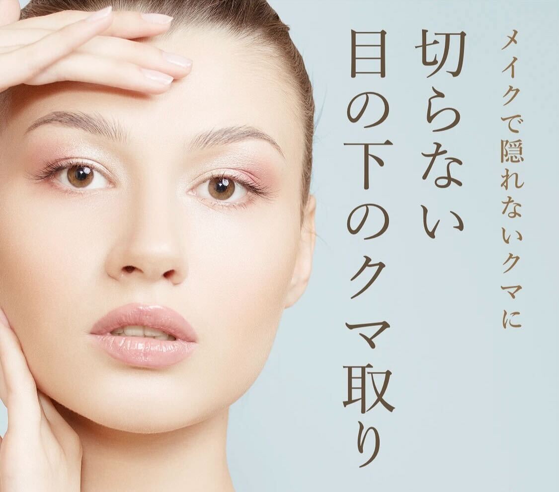 クララ美容皮膚科 福岡天神院