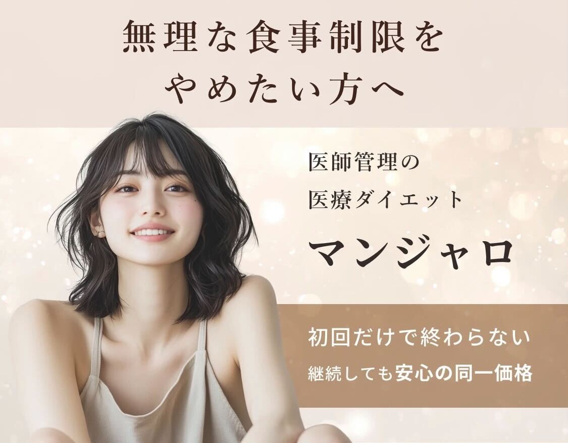 クララ美容皮膚科 福岡天神院