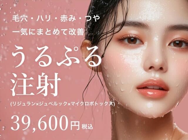 クララ美容皮膚科 福岡天神院