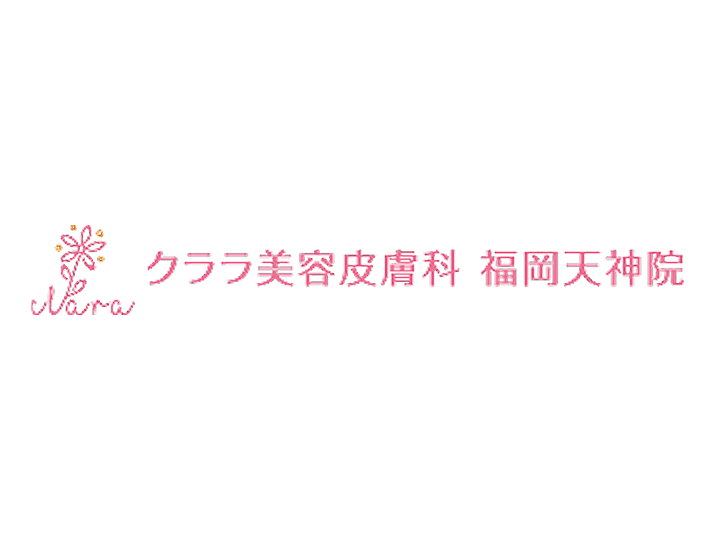 施術例のご紹介