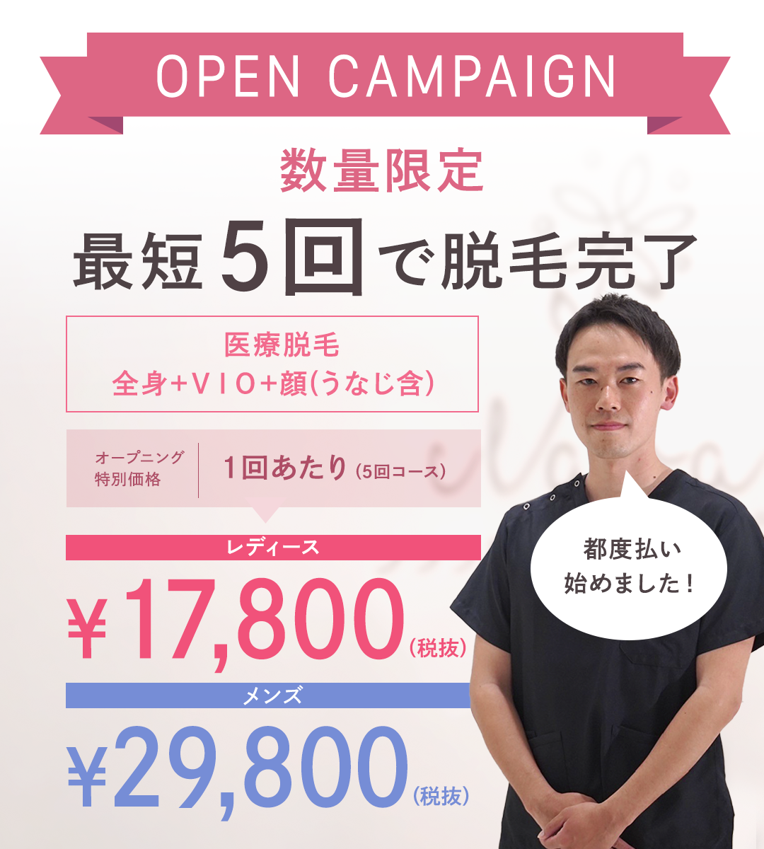 クララ美容皮膚科 福岡天神院