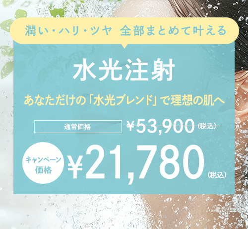 期間限定キャンペーン