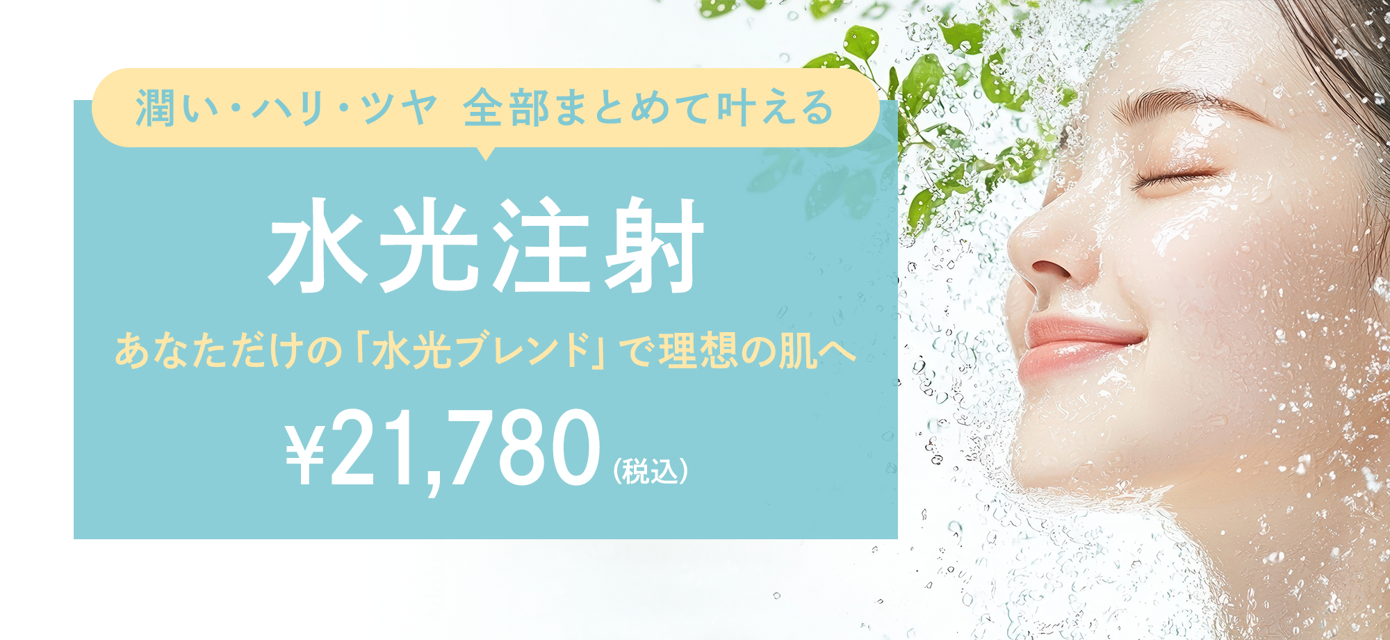 期間限定キャンペーン