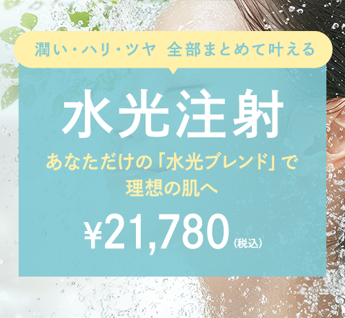 期間限定キャンペーン