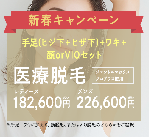 期間限定キャンペーン