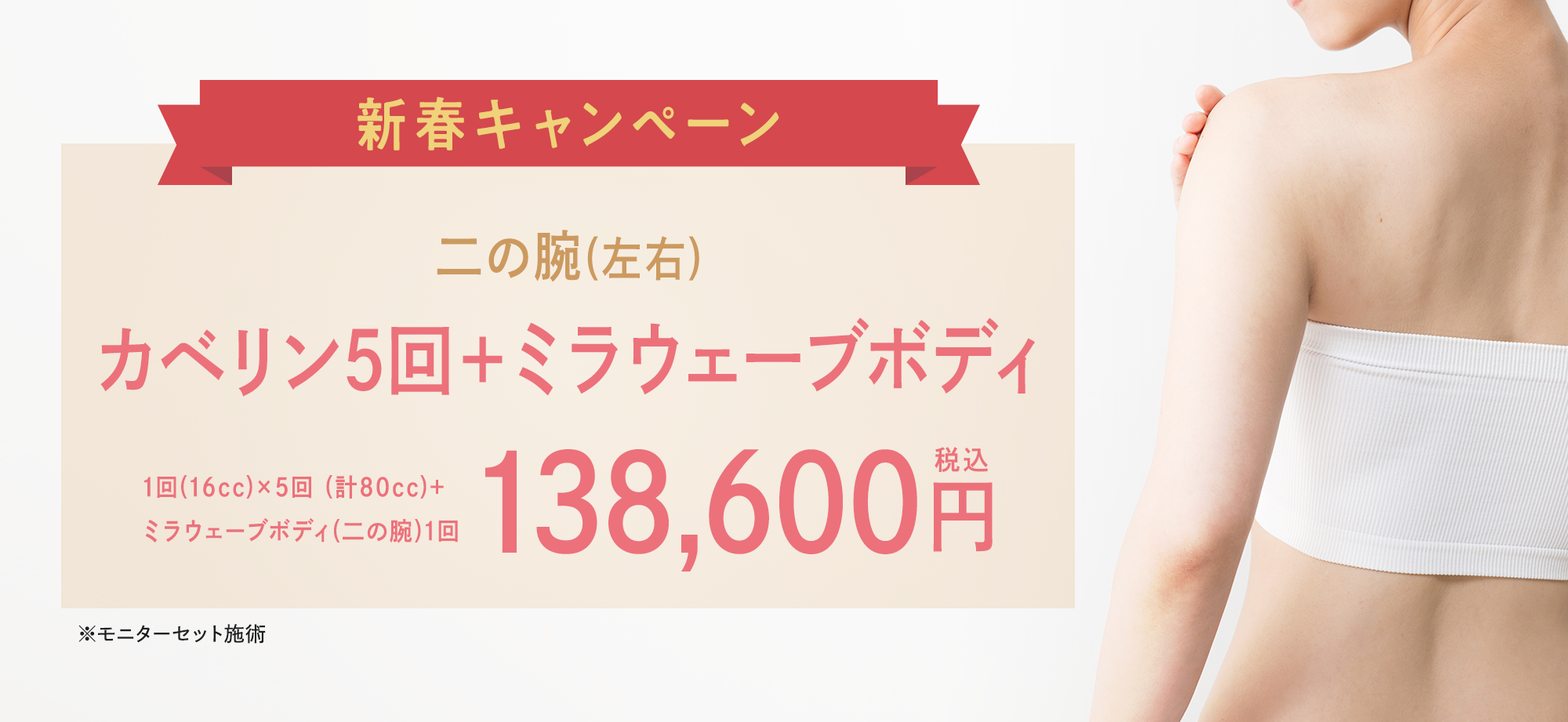 期間限定キャンペーン