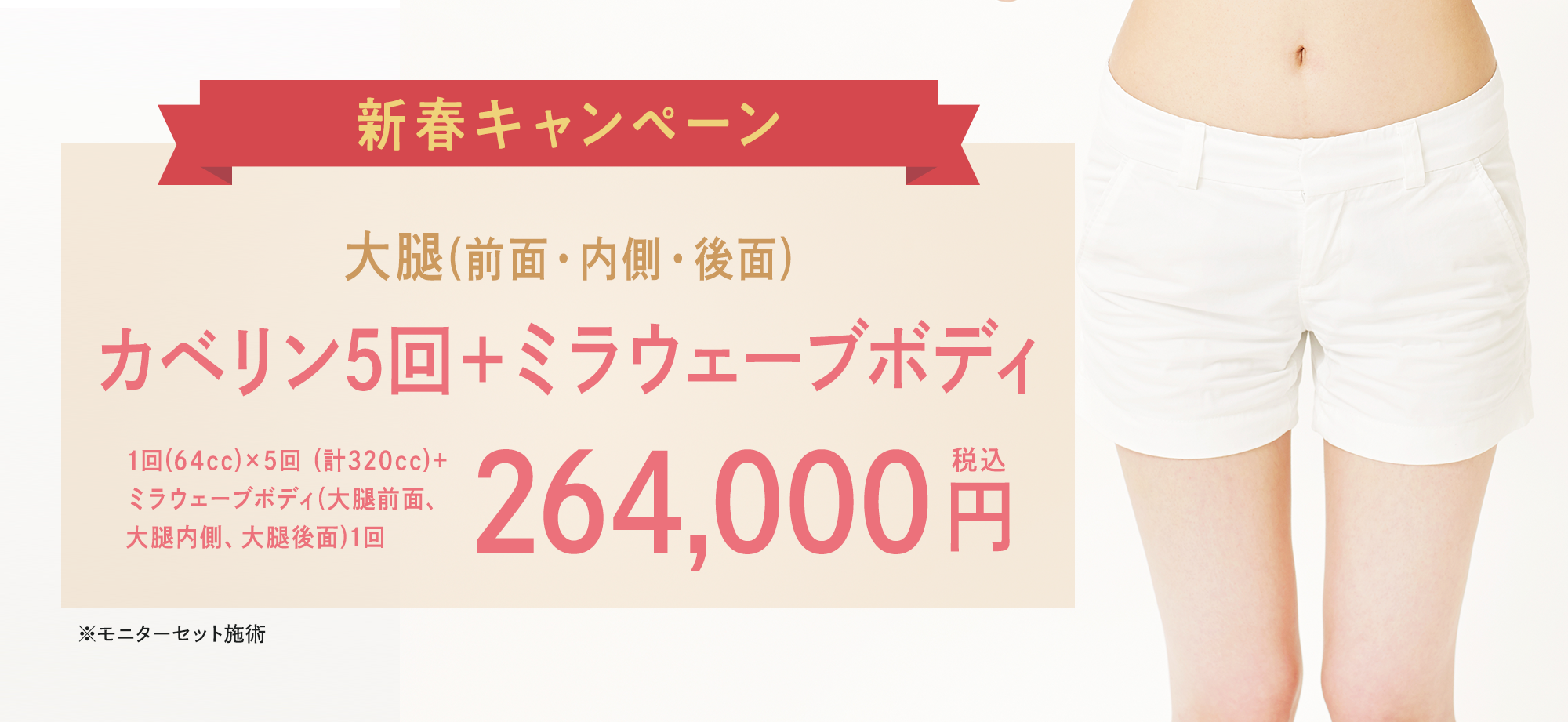 期間限定キャンペーン