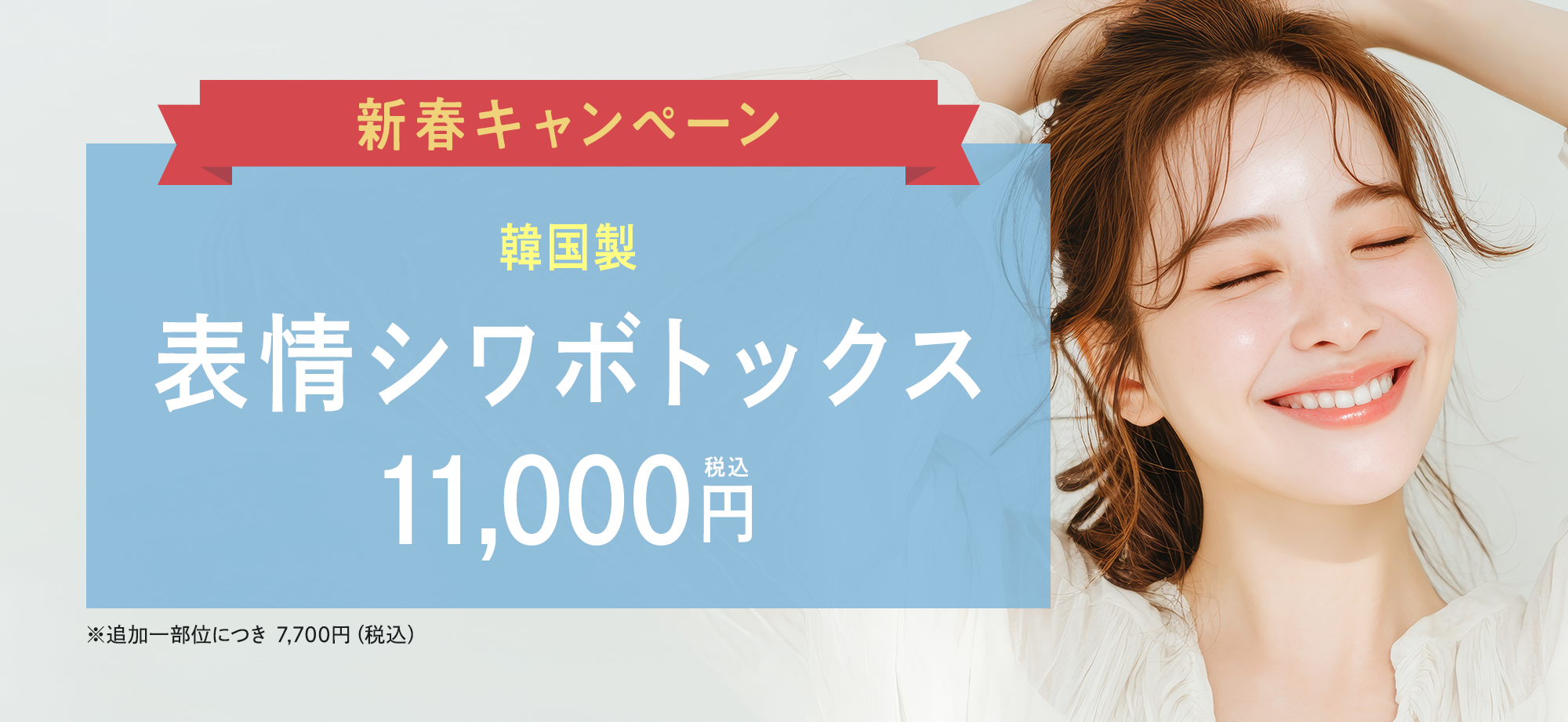 期間限定キャンペーン