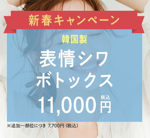 期間限定キャンペーン