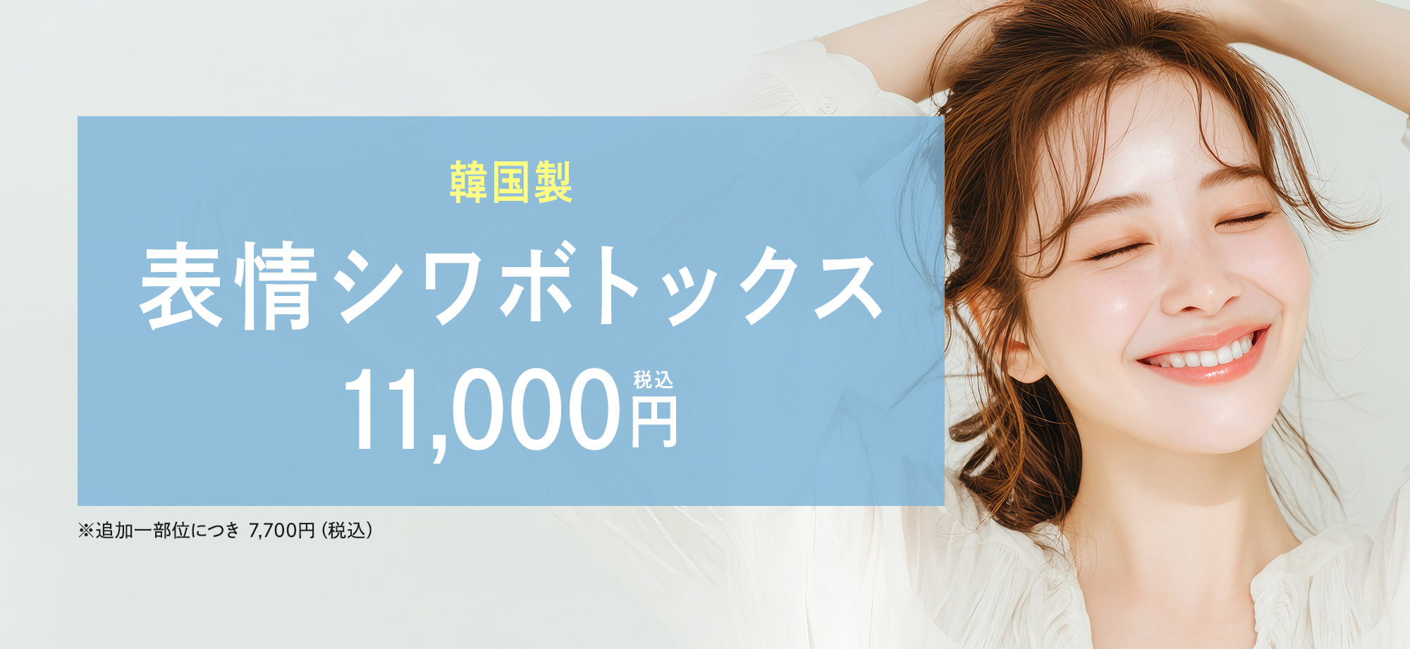 期間限定キャンペーン