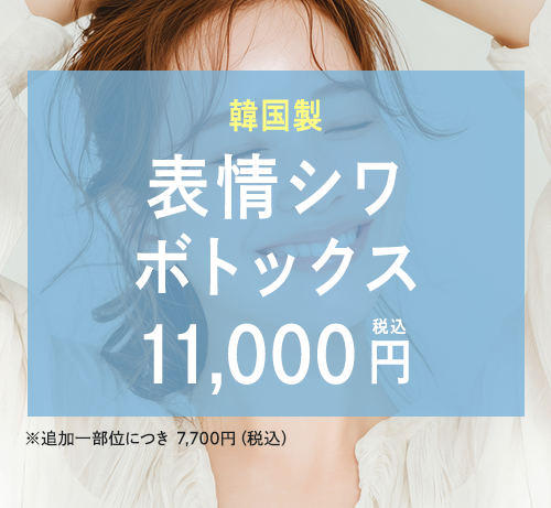 期間限定キャンペーン