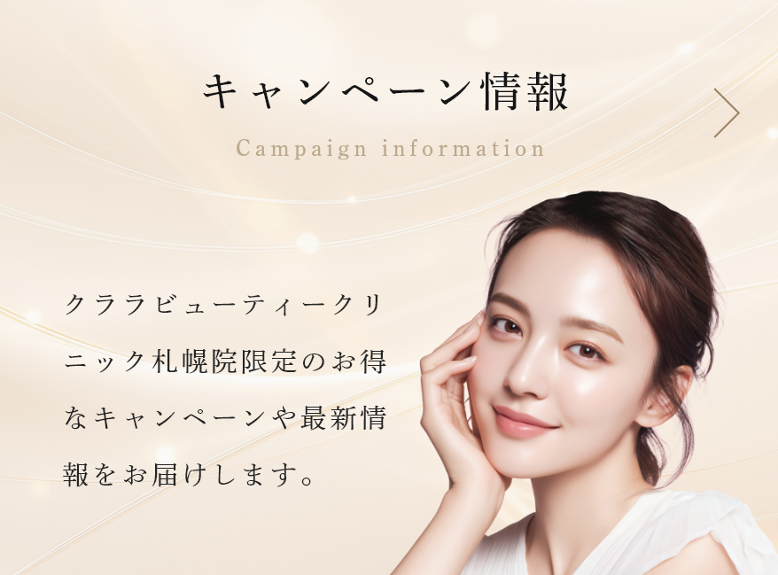 キャンペーンバナー