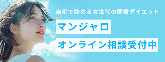 マンジャロLP