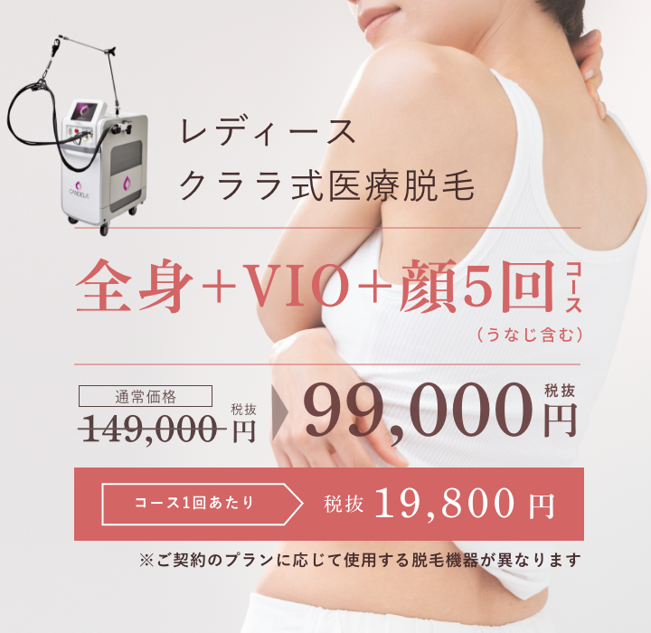 クララが高品質・低価格・高技術である3つの理由