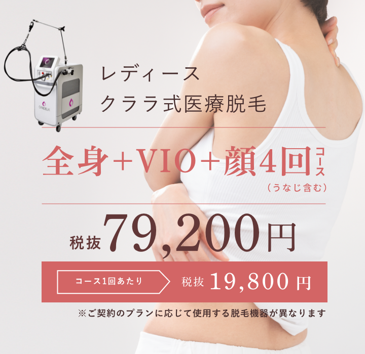 クララが高品質・低価格・高技術である3つの理由