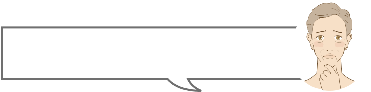 初期のエイジングサイン