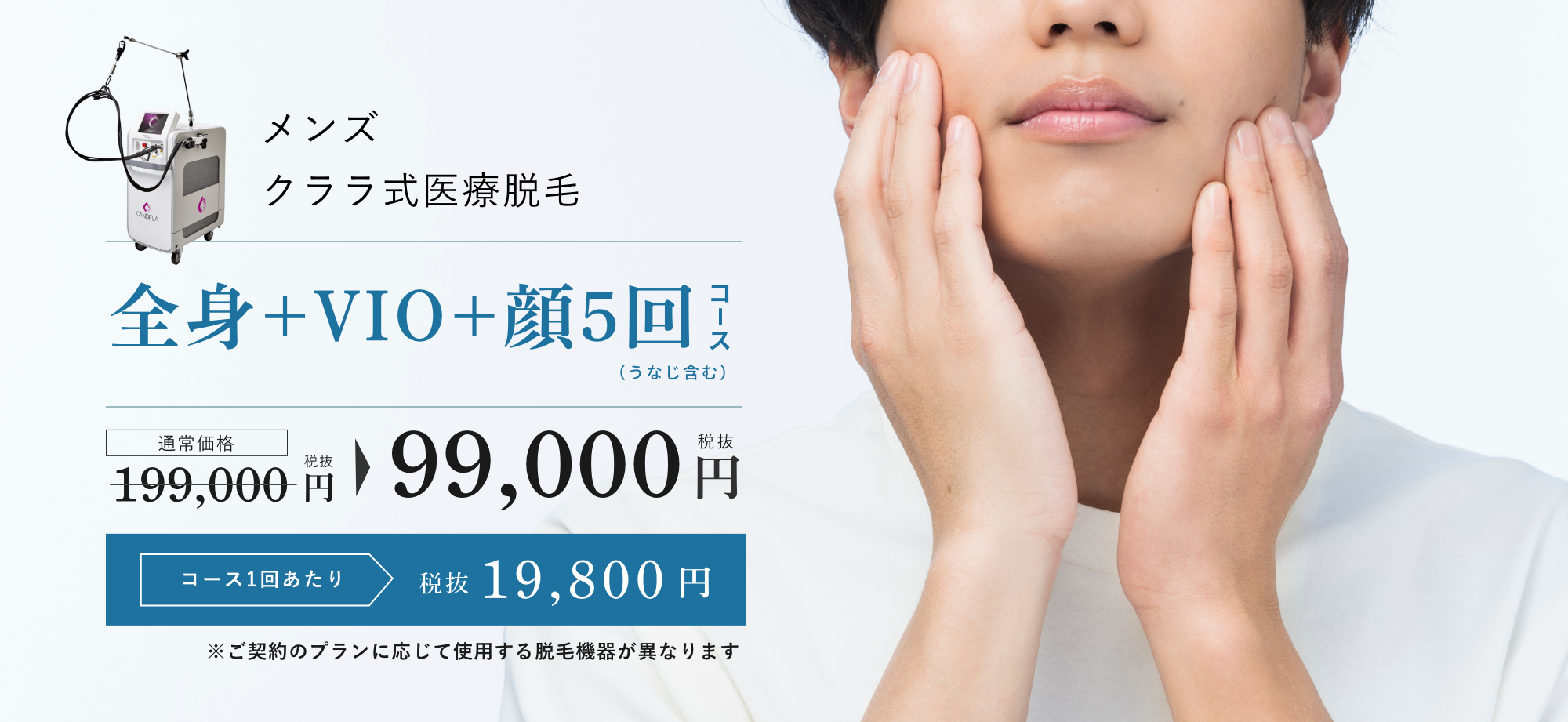 クララが高品質・低価格・高技術である3つの理由
