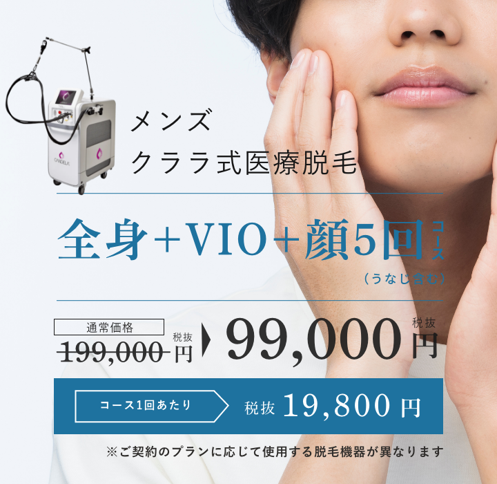 クララが高品質・低価格・高技術である3つの理由