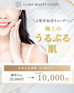 うるぷるDr手打ち
