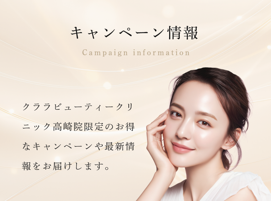キャンペーンバナー